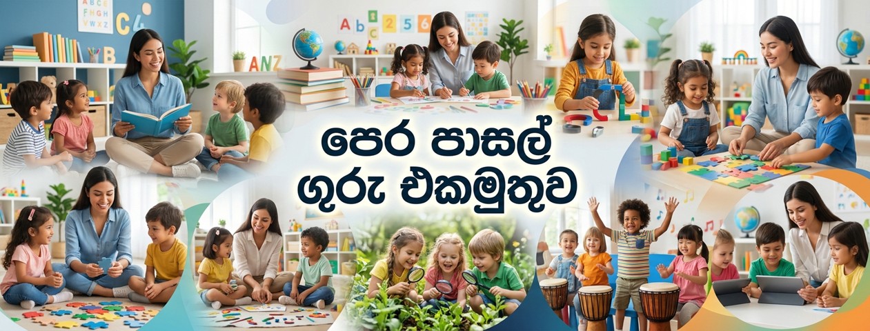 preschool